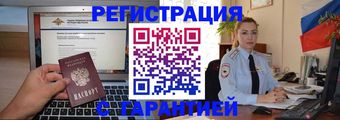 миграционный учет в Волгограде