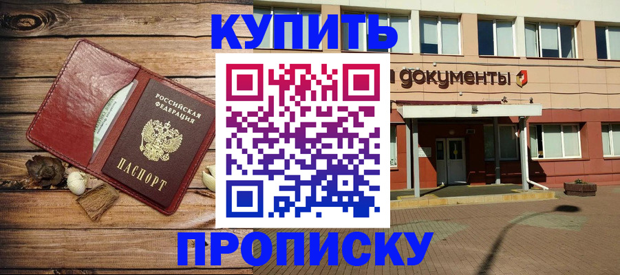прописка для военкомата в Волгограде